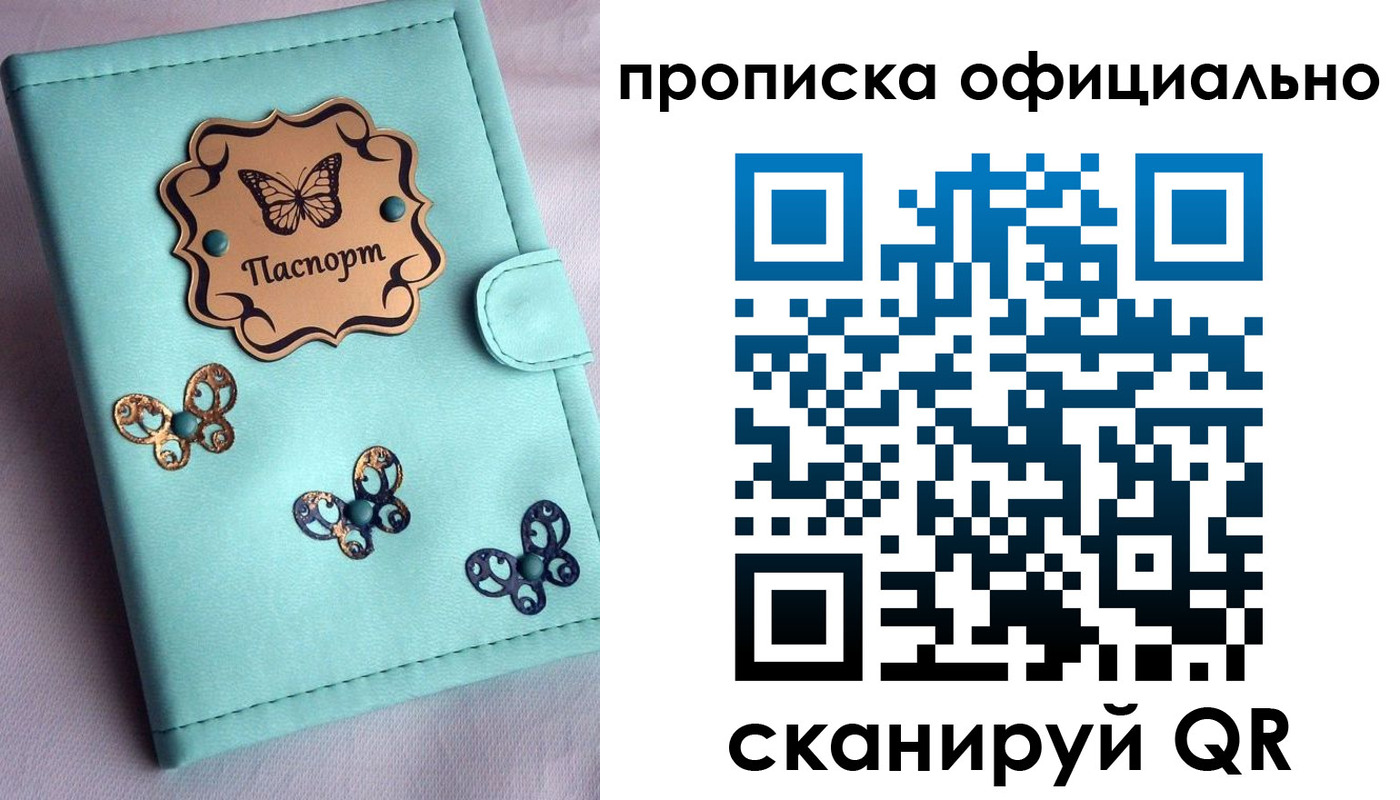 регистрация для дет. сада в Ачинске