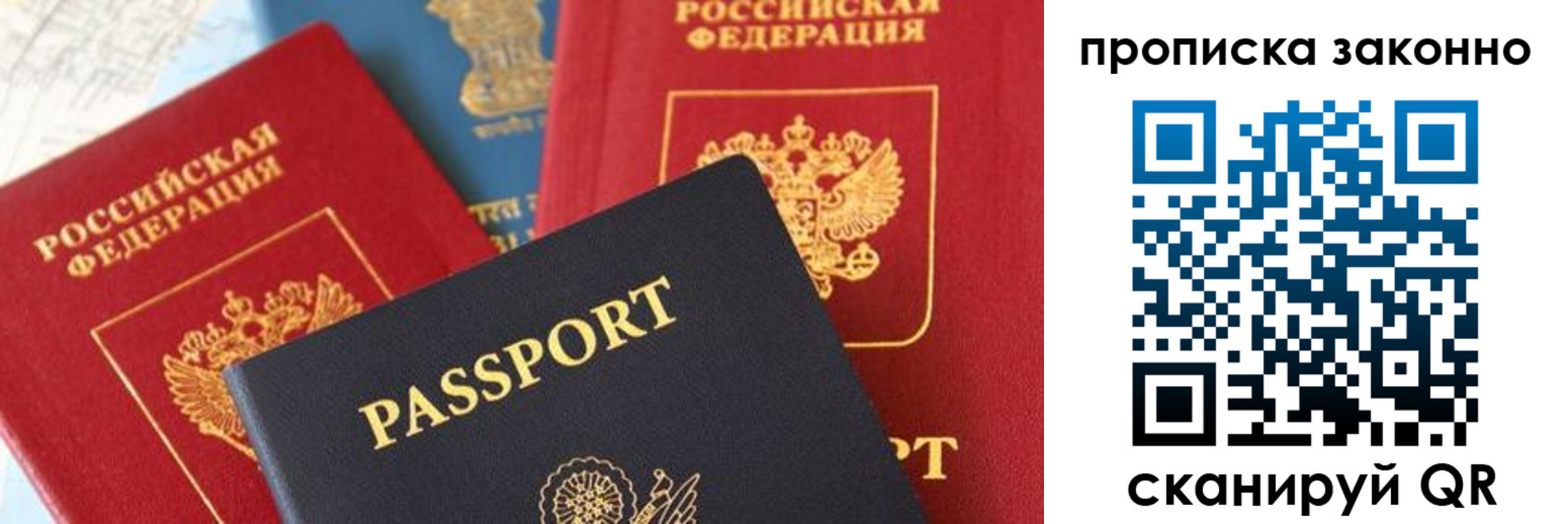 прописка регистрация в Ачинске
