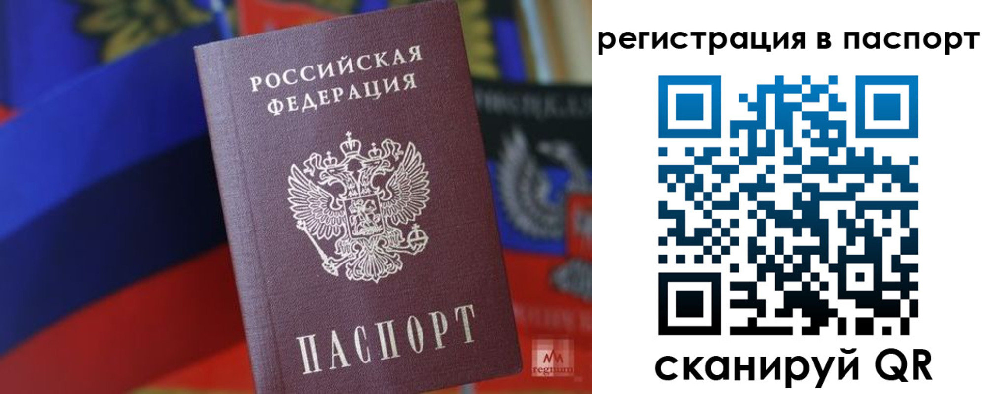 прописка паспорт в Ачинске