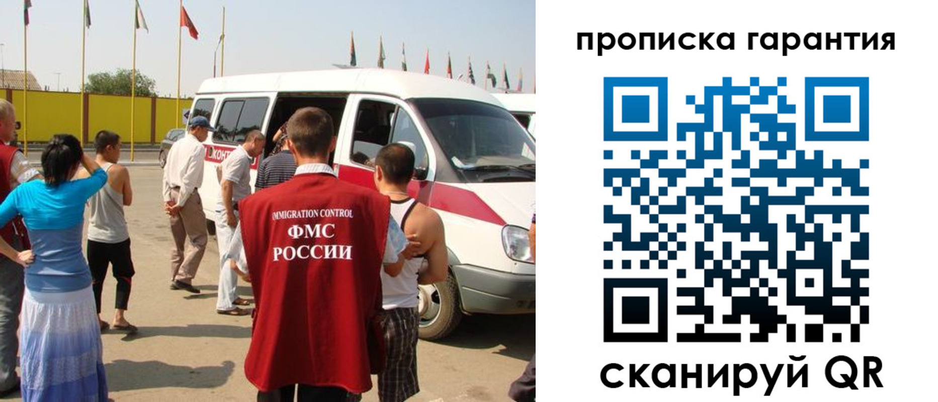 временная регистрация для школы в Ачинске