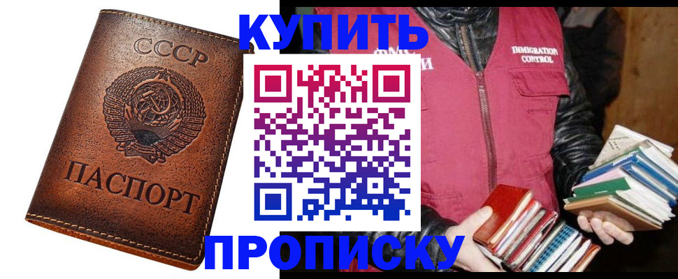 временная регистрация законно в Ачинске