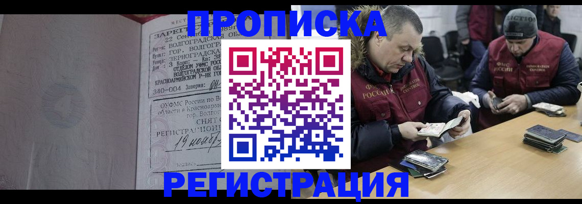 временная регистрация госуслуги в Ачинске