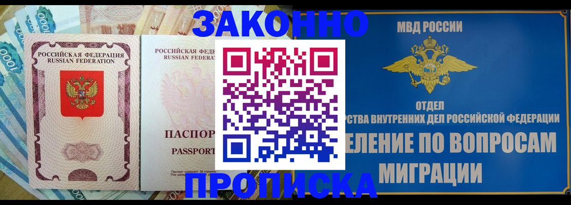 найти адрес прописки в Ачинске