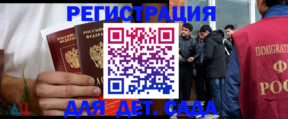 купить прописку в Ачинске