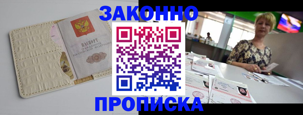 регистрация для дет. сада в Ачинске