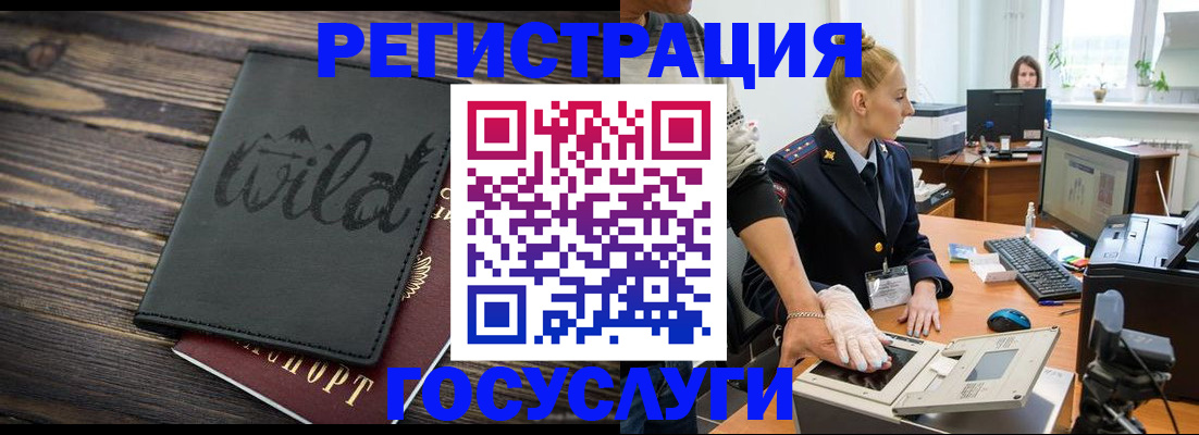 прописка ребенка в Ачинске